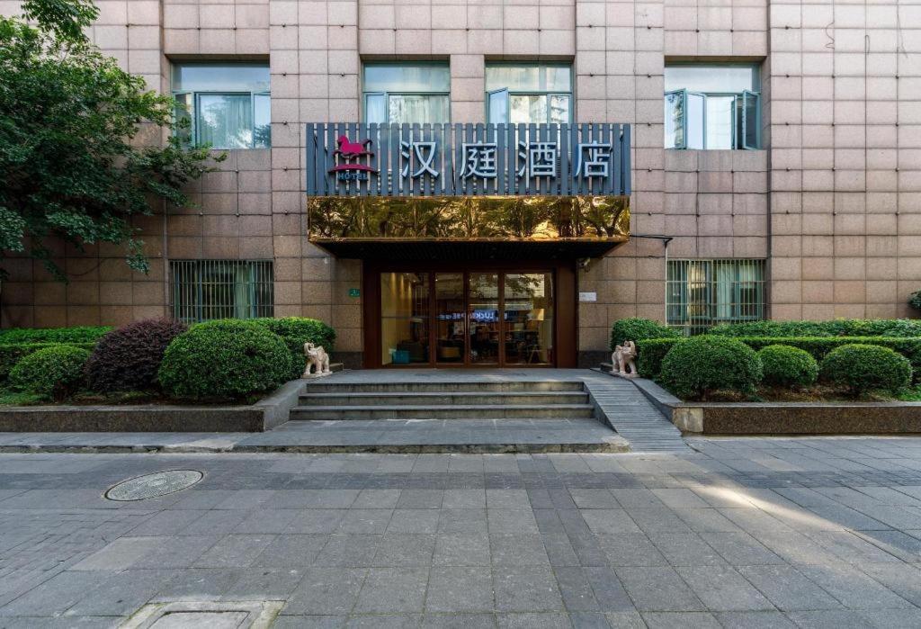 Hotel Hanting Jiashan Road Shanghai